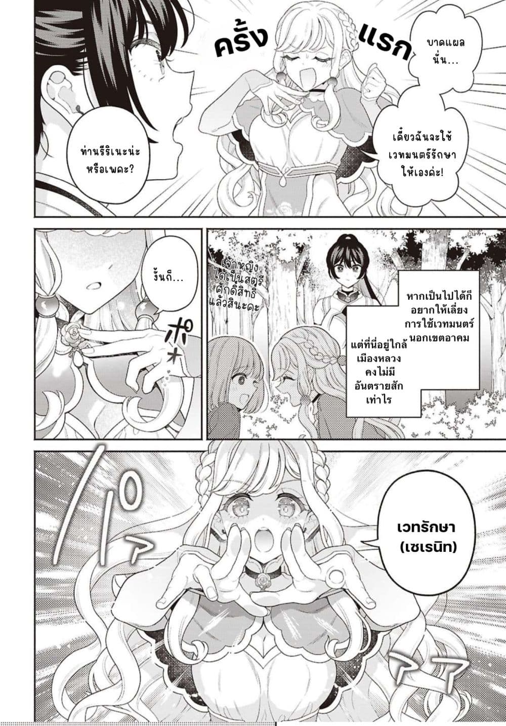 Manga-lc-com อ่านมังงะ อ่านการ์ตูน ออนไลน์ ฟรี Seinaru Hime no Kakushigoto ตอนที่ 1 2 3 4 5 6 7 8 9 10 11 12 13 14 ฟรี ไม่มีโฆษณา Manga-lc - อ่าน มังงะ อ่าน การ์ตูน ออนไลน์ อ่านมังงะ ฟรี