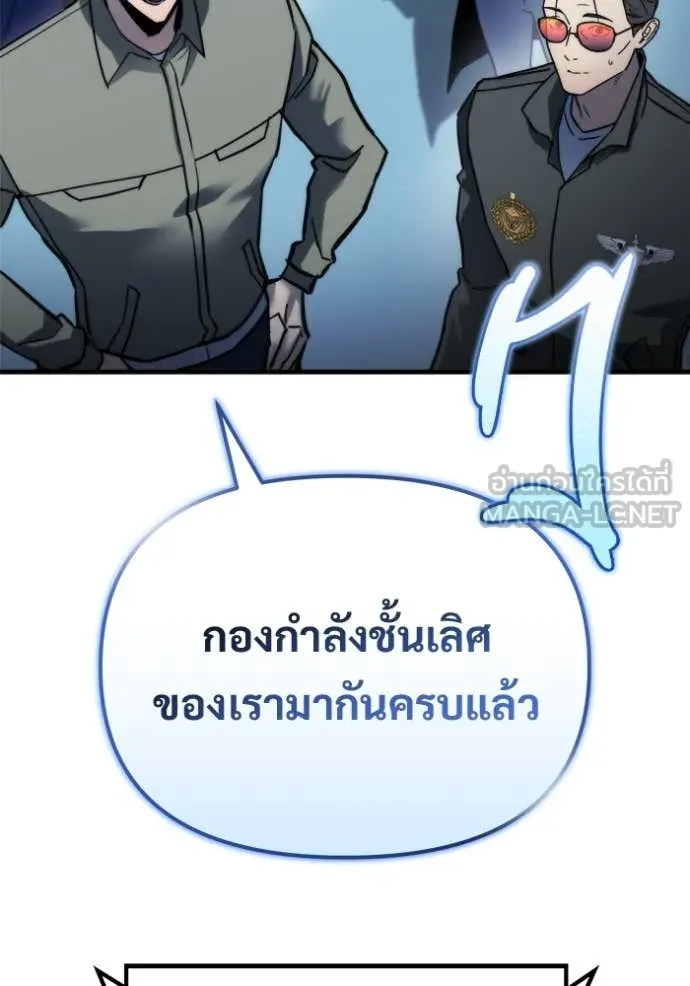 โกดังลับหลังโลกแตก ตอนที่ 54 รูปที่ 132