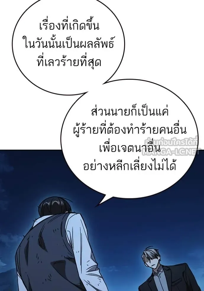 Study Group ตอนที่ 289 รูปที่ 64