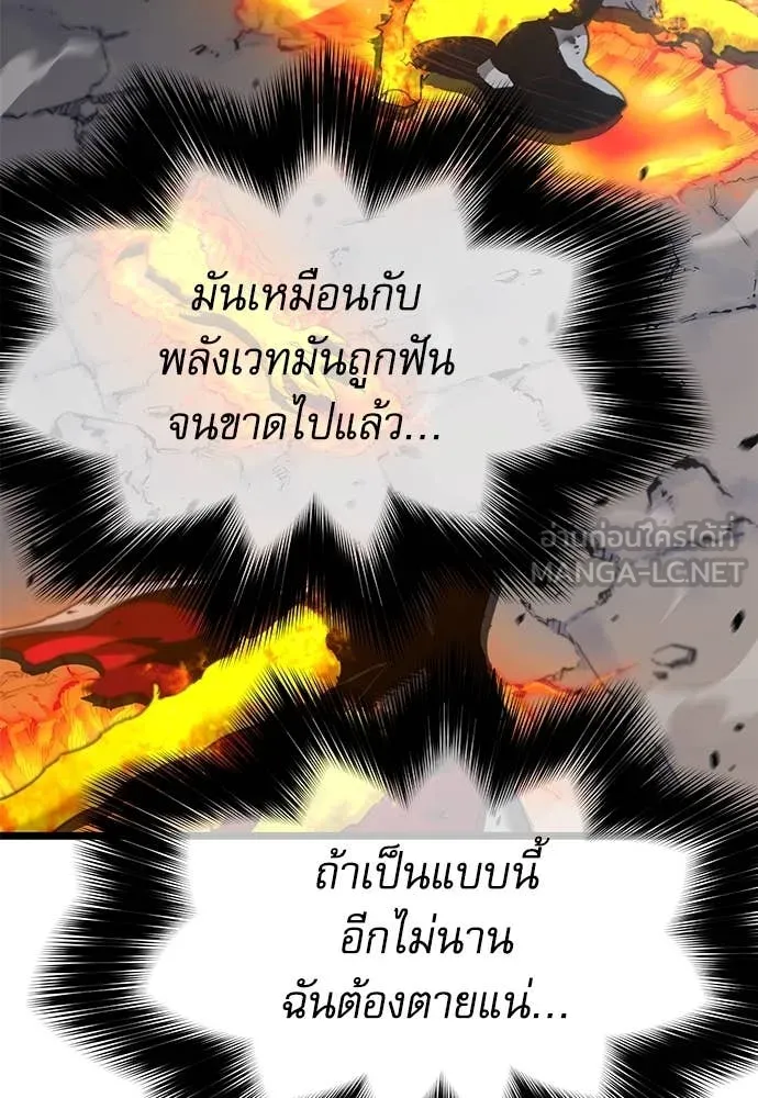 ชำแหละอะคาเดมี ตอนที่ 48 รูปที่ 135