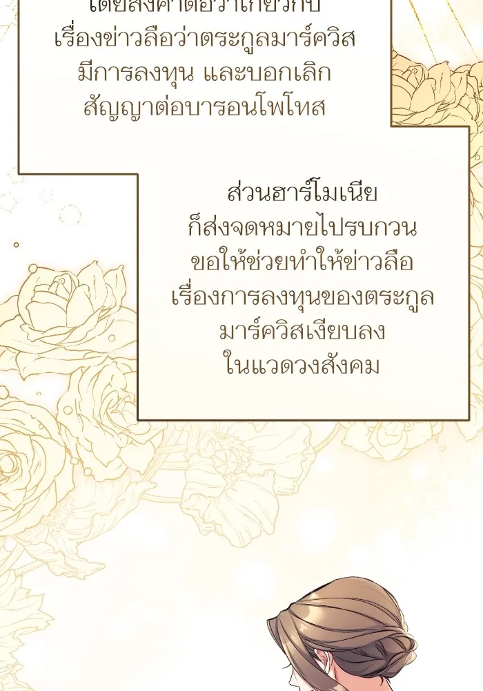 แด่ตัวละครโปรดที่ถูกทิ้ง ตอนที่ 68 รูปที่ 50