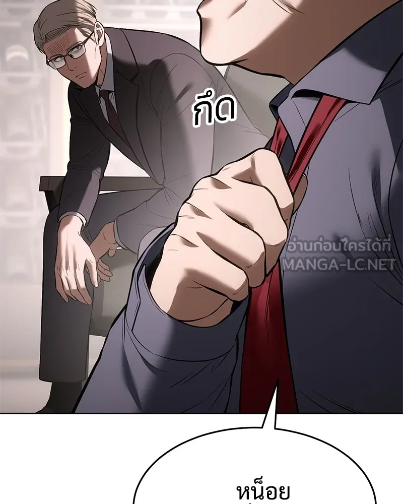 แบคXX ตอนที่ 98 รูปที่ 156