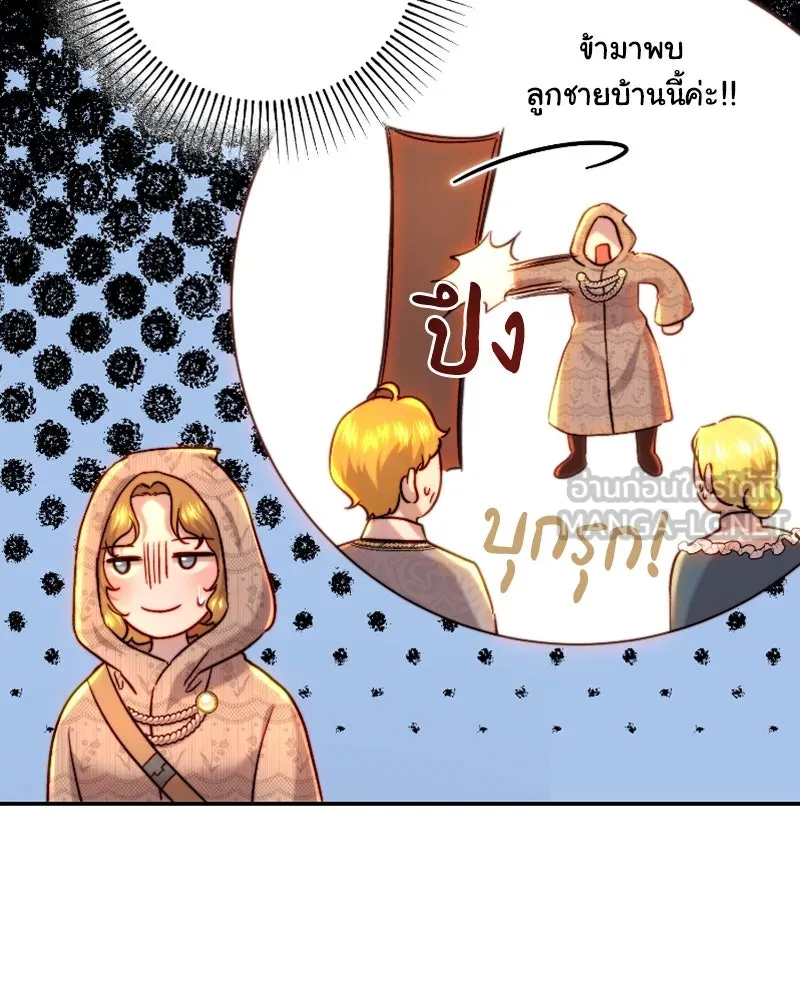 เจ้าหญิงคลั่งแห่งวังหลวง ตอนที่ 60 รูปที่ 42