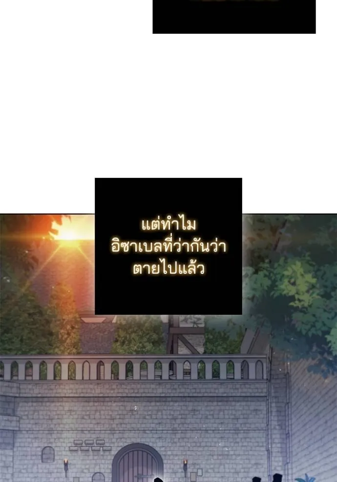 เกิดใหม่ในร่างดยุก ตอนที่ 68 รูปที่ 62