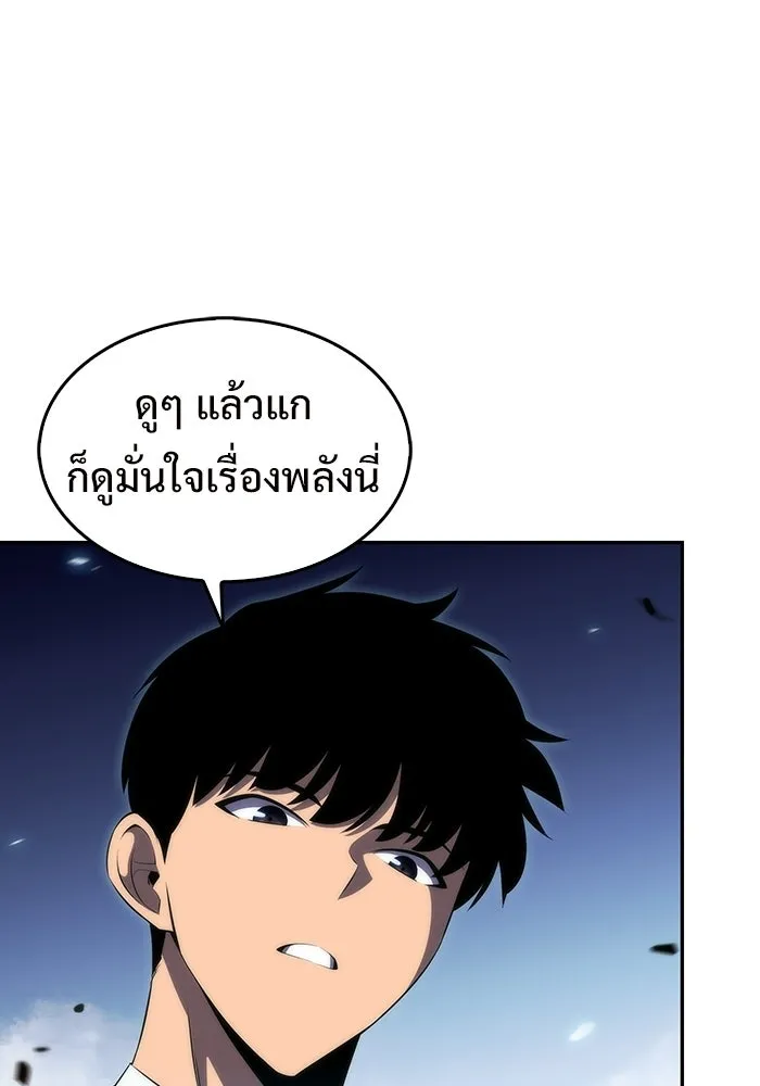 ผู้เล่นหน้าใหม่เลเวลแมกซ์ ตอนที่ 32 แถลงข่าว รูปที่ 86