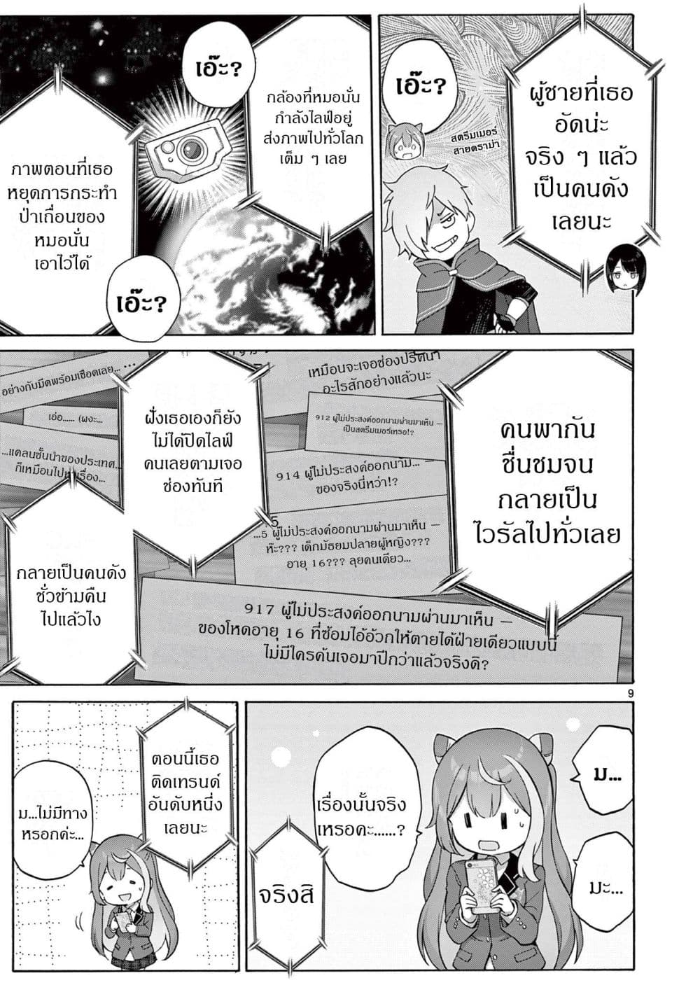 Manga-lc-com อ่านมังงะ อ่านการ์ตูน ออนไลน์ ฟรี Ojousama-kei Teihen Dungeon Haishinsha Haishin Kiriwasure ni ตอนที่ 1 2 3 4 5 6 7 8 9 10 11 12 13 14 ฟรี ไม่มีโฆษณา Manga-lc - อ่าน มังงะ อ่าน การ์ตูน ออนไลน์ อ่านมังงะ ฟรี