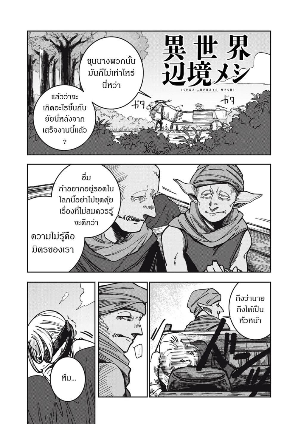 Manga-lc-com อ่านมังงะ อ่านการ์ตูน ออนไลน์ ฟรี Isekai Henkyo Meshi ตอนที่ 1 2 3 4 5 6 7 8 9 10 11 12 13 14 ฟรี ไม่มีโฆษณา Manga-lc - อ่าน มังงะ อ่าน การ์ตูน ออนไลน์ อ่านมังงะ ฟรี