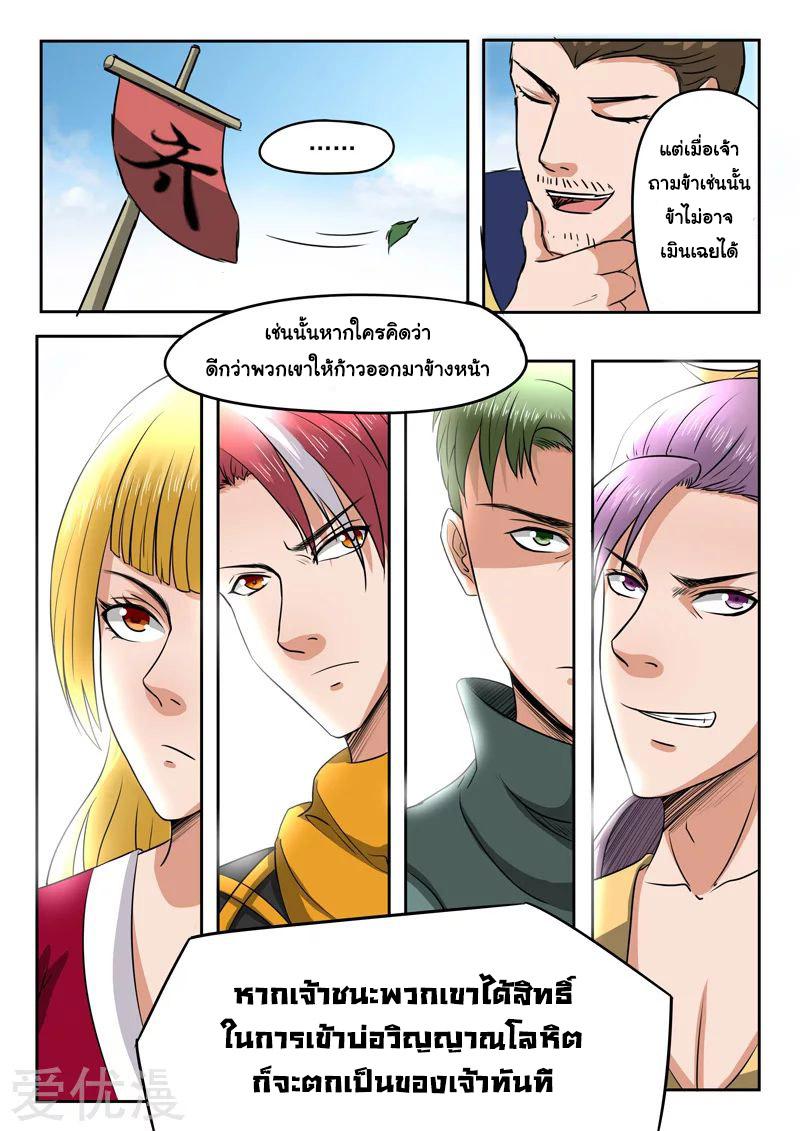 Manga-lc-com อ่านมังงะ อ่านการ์ตูน ออนไลน์ ฟรี Martial Master ตอนที่ 1 2 3 4 5 6 7 8 9 10 11 12 13 14 ฟรี ไม่มีโฆษณา Manga-lc - อ่าน มังงะ อ่าน การ์ตูน ออนไลน์ อ่านมังงะ ฟรี