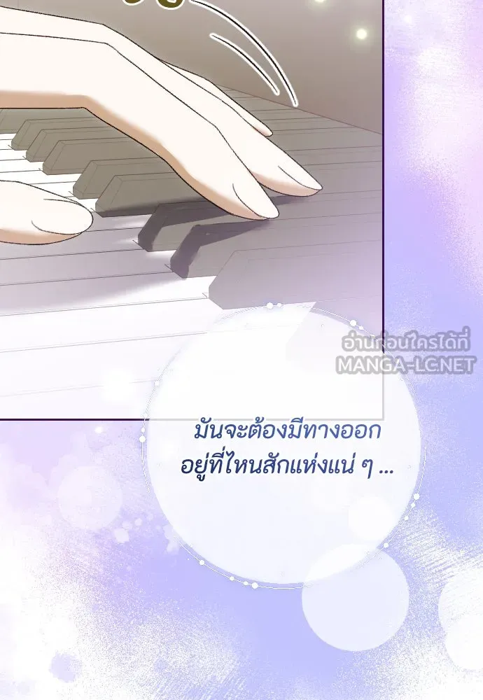 แด่ใจที่ไร้รัก ตอนที่ 29 รูปที่ 57