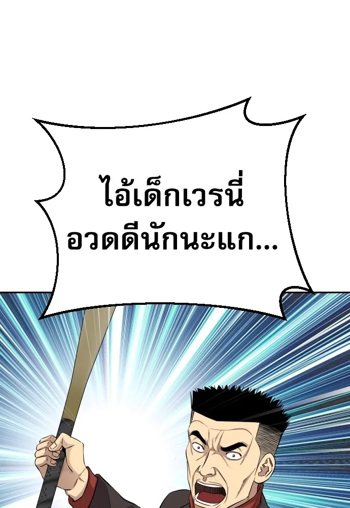 หลานอัจฉริยะของราชาเงินกู้ ตอนที่ 7 รูปที่ 101