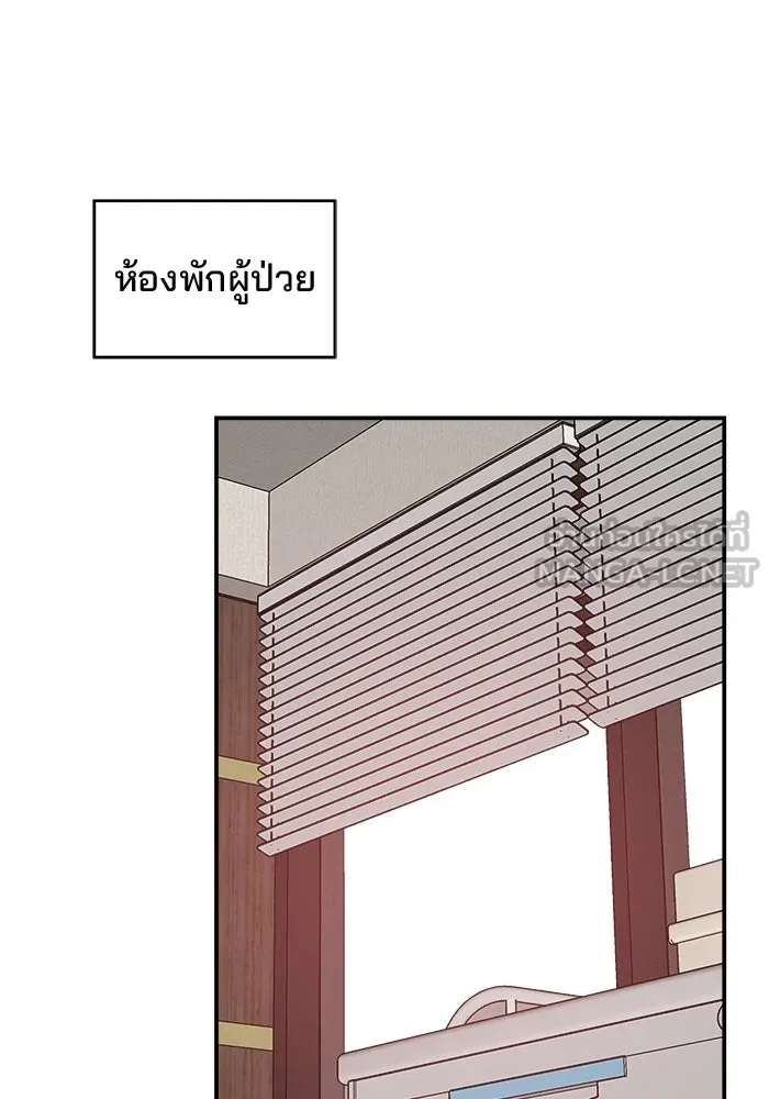 ห้องเรียนสาวแสบ ตอนที่ 78 รูปที่ 87