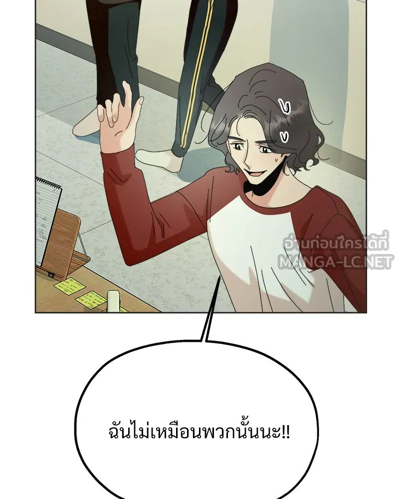 Pyramid Game เกมพีระมิด ตอนที่ 79 รูปที่ 66