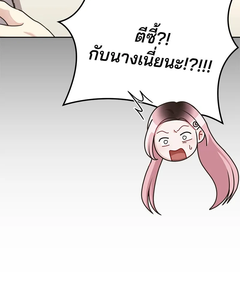 จ้า แม่คนสวย ตอนที่ 3 รูปที่ 53