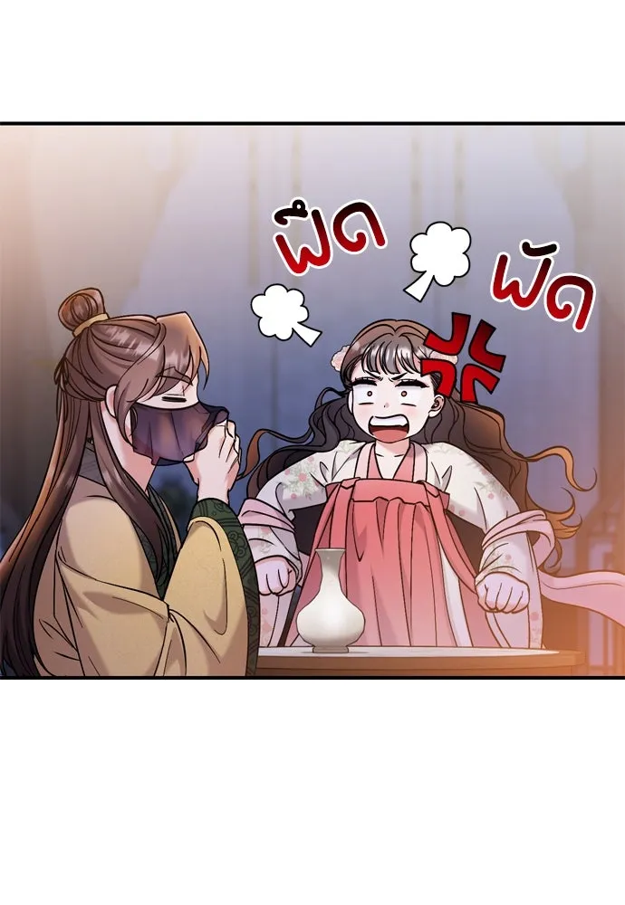 ข้าเนี่ยนะเป็นพระสนม ตอนที่ 17 พี่น้องตระกูลช็อน รูปที่ 52