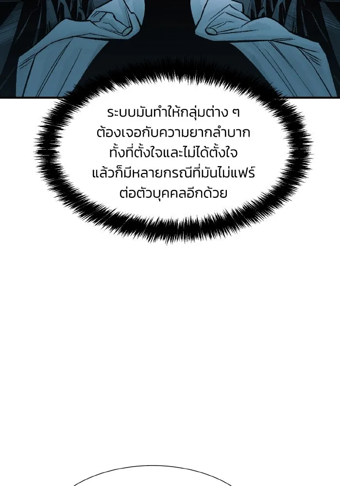 The Lone Necromancer ตอนที่ 62 รูปที่ 89