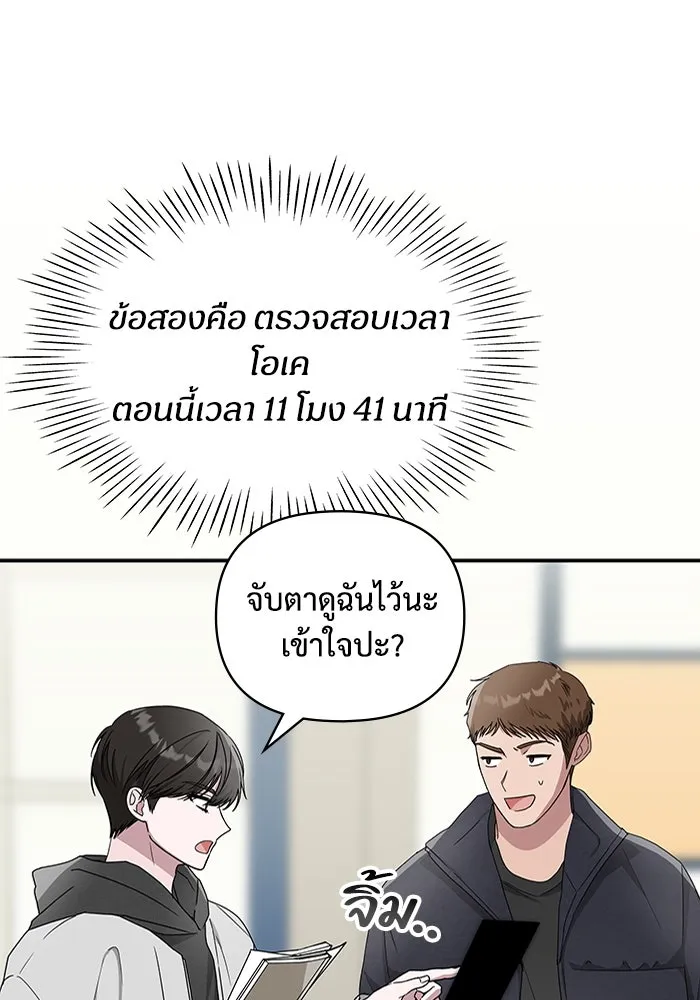 ฉันเนี่ยนะ นักแสดงขั้นเทพ ตอนที่ 2 รูปที่ 58