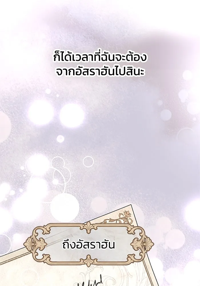 ไหนบอกว่าฉันใกล้ตาย ตอนที่ 67 รูปที่ 83