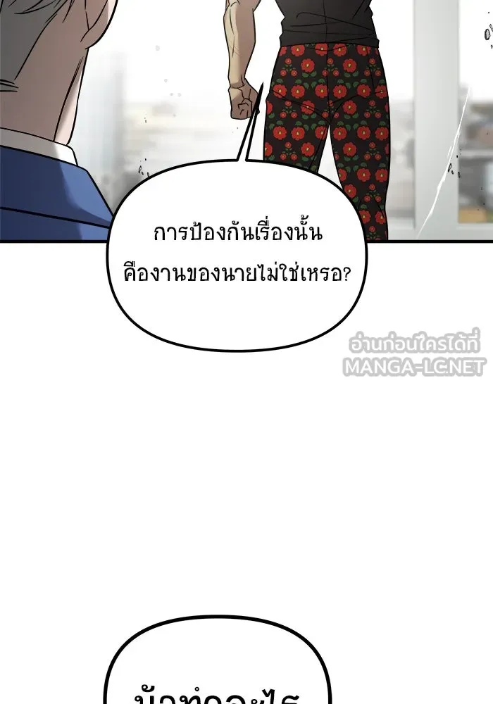 วายร้ายก็อยากมีรัก ตอนที่ 6 รูปที่ 120