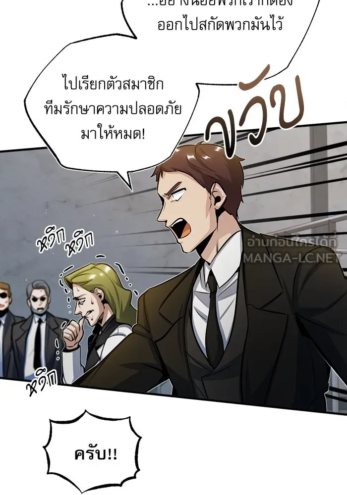 ศาสตราจารย์จำเป็นแห่งอะคาเดมี ตอนที่ 48 รูปที่ 117