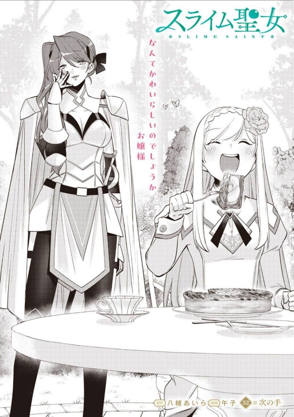 Manga-lc-com อ่านมังงะ อ่านการ์ตูน ออนไลน์ ฟรี Slime Saint ตอนที่ 1 2 3 4 5 6 7 8 9 10 11 12 13 14 ฟรี ไม่มีโฆษณา Manga-lc - อ่าน มังงะ อ่าน การ์ตูน ออนไลน์ อ่านมังงะ ฟรี