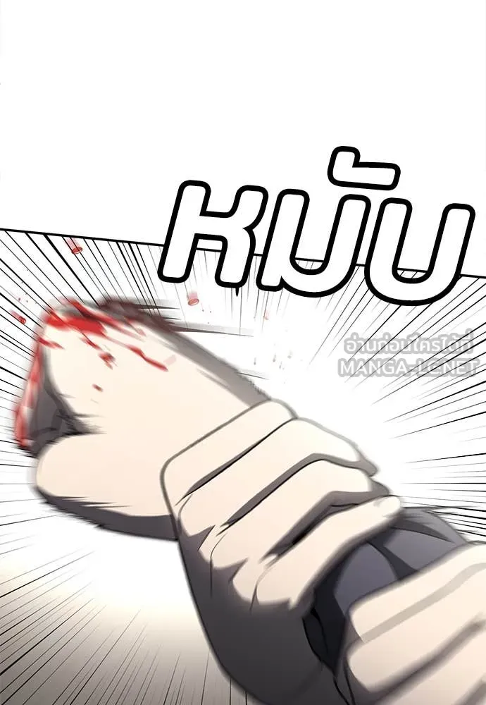 สนามเด็กล่า ตอนที่ 2 รูปที่ 100