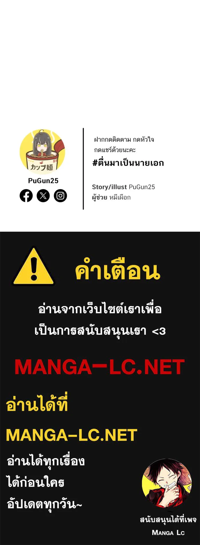 ตื่นมาอีกทีก็เป็นนายเอกไปซะแล้ว ตอนที่ 5 เล่นใหญ่ รูปที่ 68