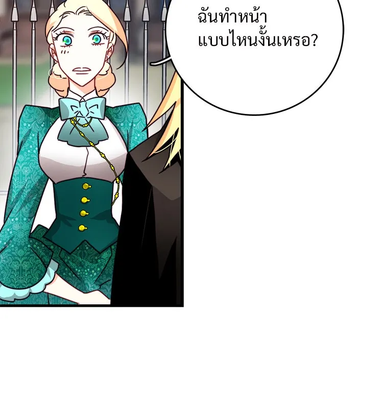 Bring the Love ตอนที่ 38 รูปที่ 25