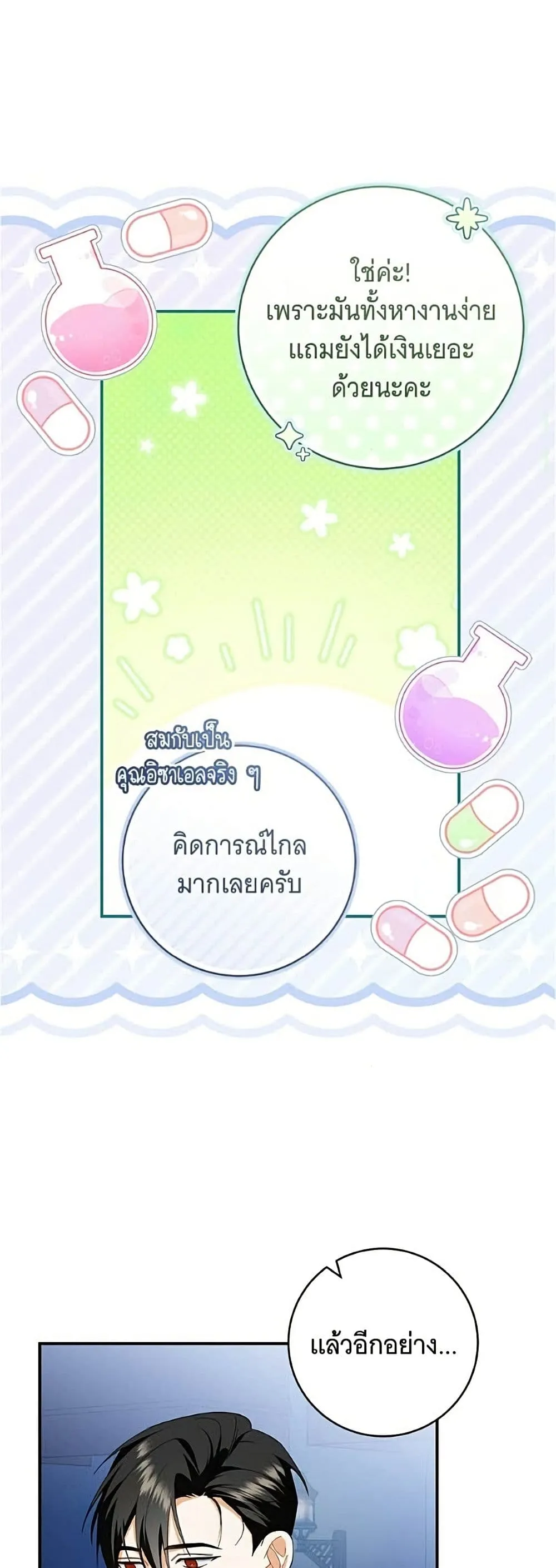 Manga-lc-com อ่านมังงะ อ่านการ์ตูน ออนไลน์ ฟรี All I Want is My Dream Home – โครงการมีสามีแถมฟรีบ้านในฝัน ตอนที่ 1 2 3 4 5 6 7 8 9 10 11 12 13 14 ฟรี ไม่มีโฆษณา Manga-lc - อ่าน มังงะ อ่าน การ์ตูน ออนไลน์ อ่านมังงะ ฟรี
