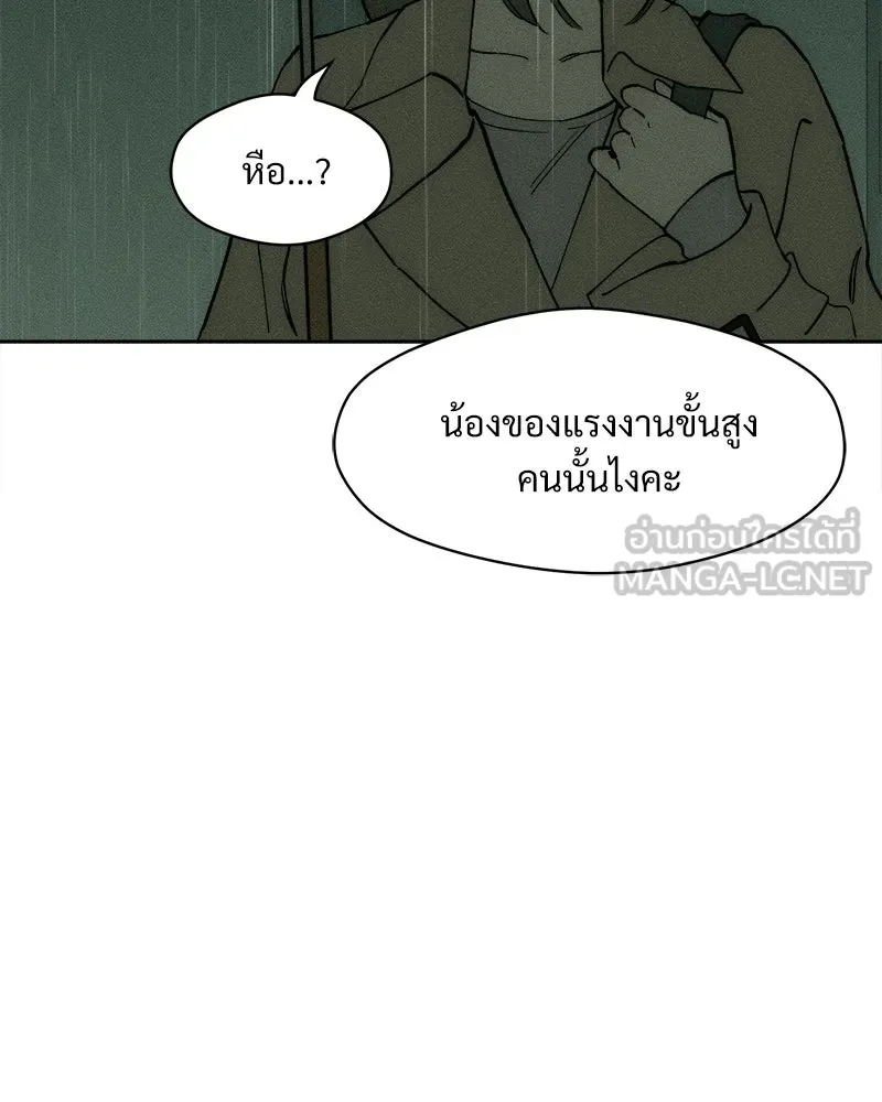 บุปผารุ่มราคะ ตอนที่ 77 รูปที่ 84