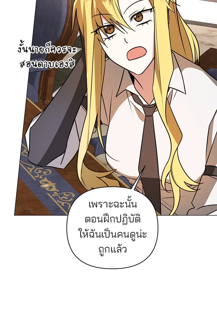 อะคาเดมีนี้เห็นทีจะเจ๊ง ตอนที่ 45 รูปที่ 107