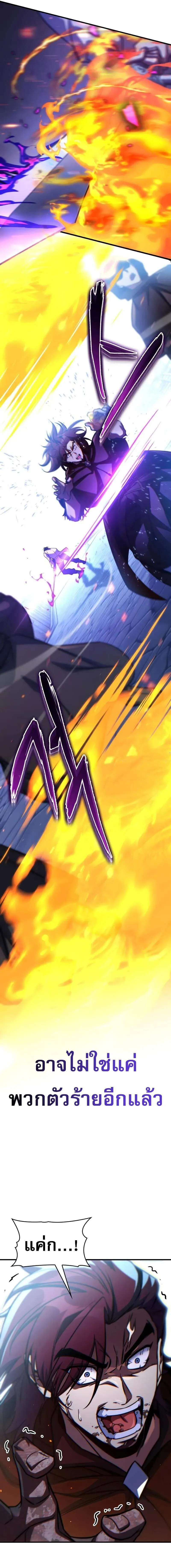 My Exclusive Tower Guide ตอนที่ ตอนที่ 68 รูปที่ 15