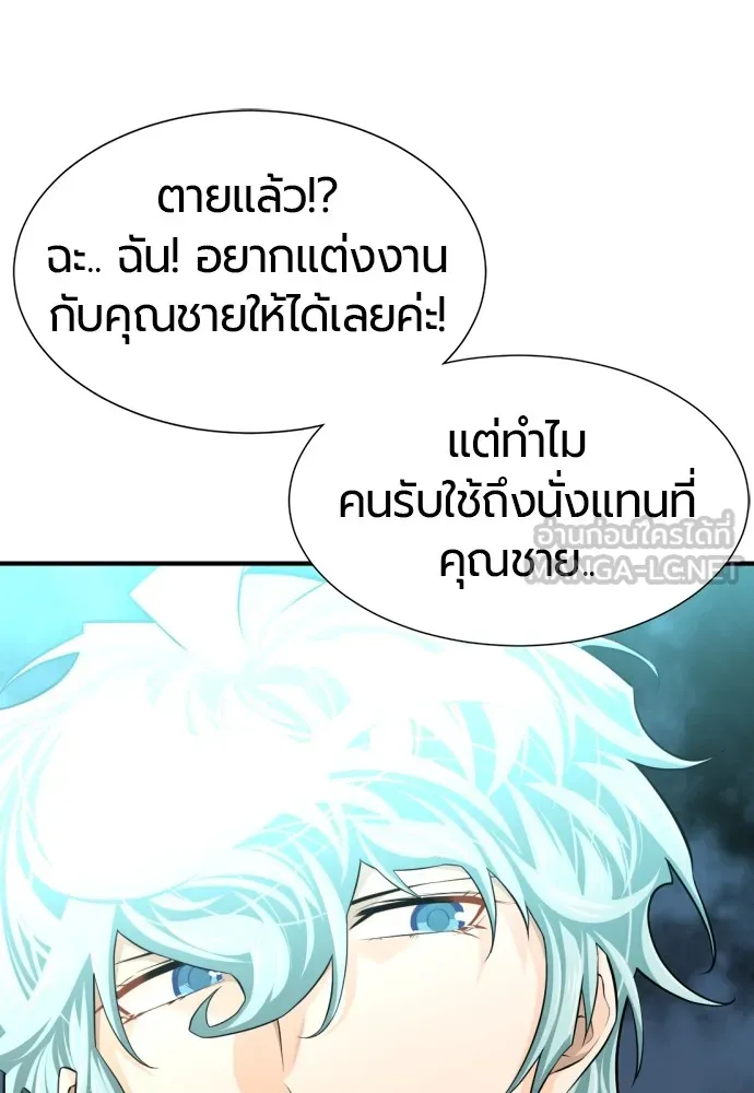 ยอดสถาปนิกผู้พิทักษ์อาณาจักร ตอนที่ 81 รูปที่ 72