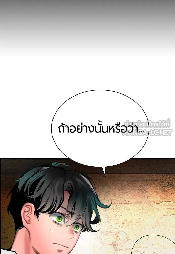 Jungle Juice ตอนที่ 169 รูปที่ 141