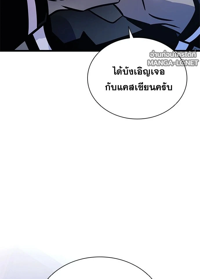 Villain to kill ตอนที่ 234 รูปที่ 5