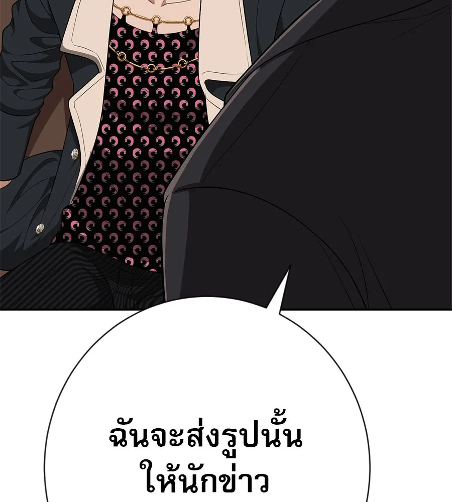 คอลเซ็นเตอร์เปลี่ยนชีวิต ตอนที่ 10 ข่าวฉาว รูปที่ 113