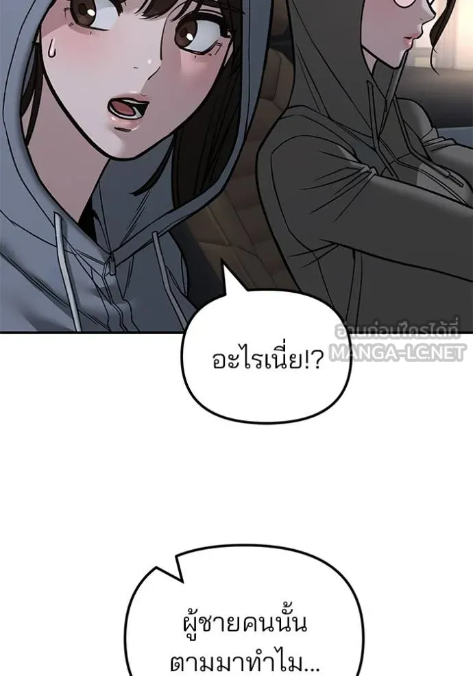 เลวฟาดเลว ตอนที่ 142 รูปที่ 47