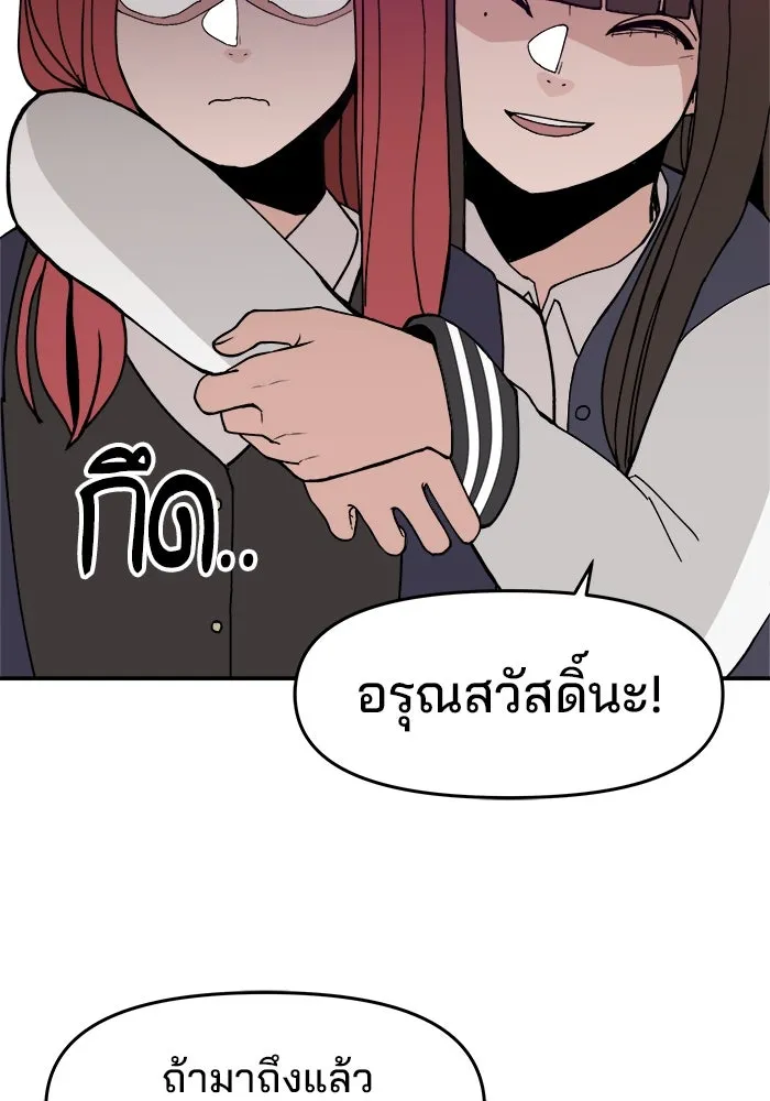 ห้องเรียนสาวแสบ ตอนที่ 26 รูปที่ 95