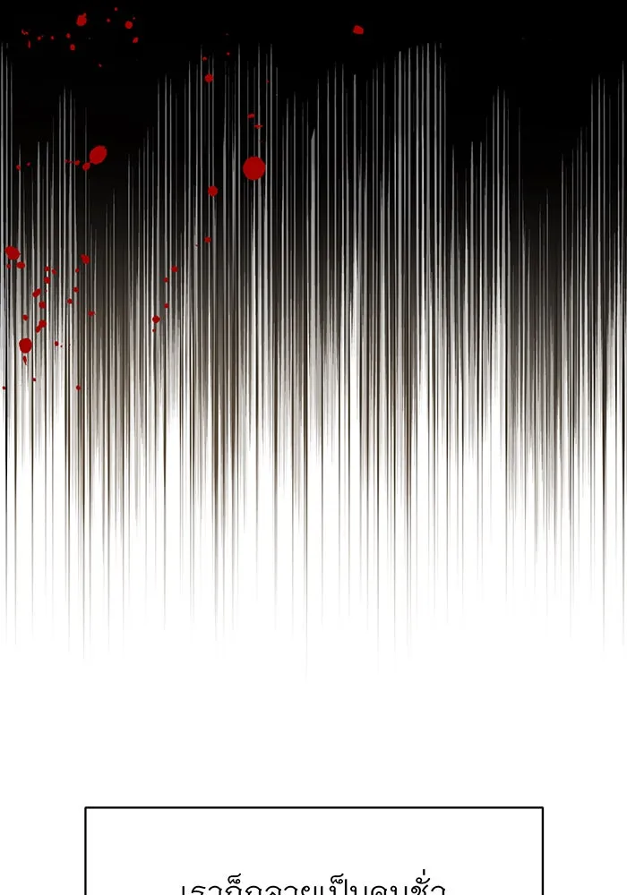 จอมเวทเกิดใหม่ในรอบ 66666 ปี ตอนที่ 15 รูปที่ 124