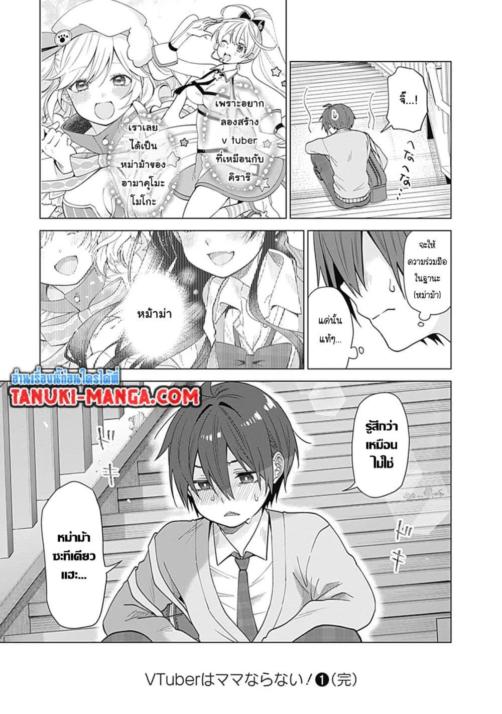 Manga-lc-com อ่านมังงะ อ่านการ์ตูน ออนไลน์ ฟรี VTuber wa Mama Naranai! ตอนที่ 1 2 3 4 5 6 7 8 9 10 11 12 13 14 ฟรี ไม่มีโฆษณา Manga-lc - อ่าน มังงะ อ่าน การ์ตูน ออนไลน์ อ่านมังงะ ฟรี