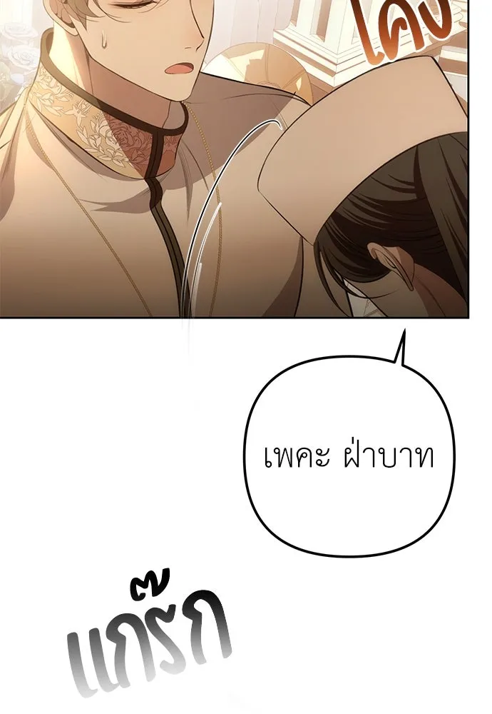 ยัยจิ๋วสมองแจ๋ว ตอนที่ 6 รูปที่ 101