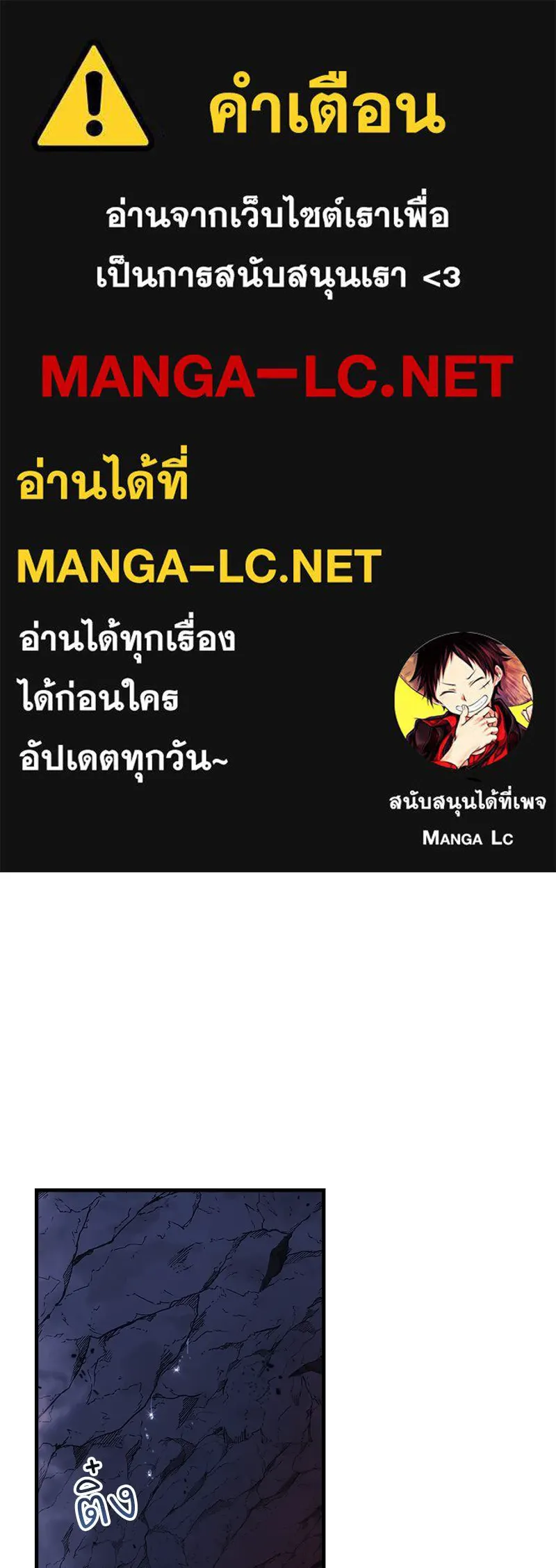 สัปดาห์นี้งดอัปตอนใหม่ ตอนที่ 21 รูปที่ 1