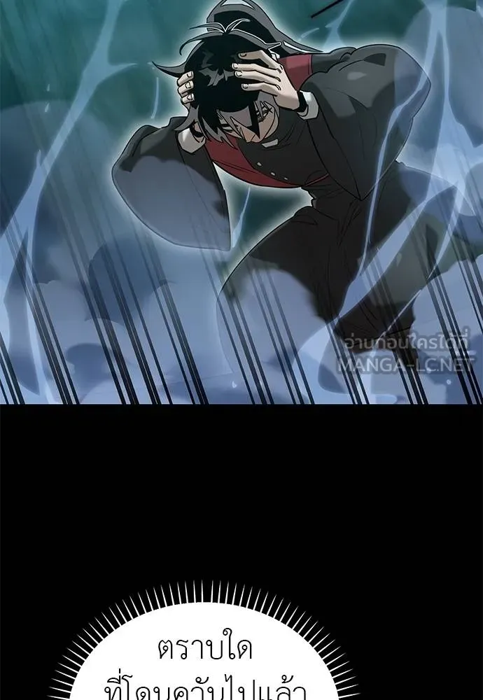 ยมราชลงทัณฑ์ ตอนที่ 83 รูปที่ 108