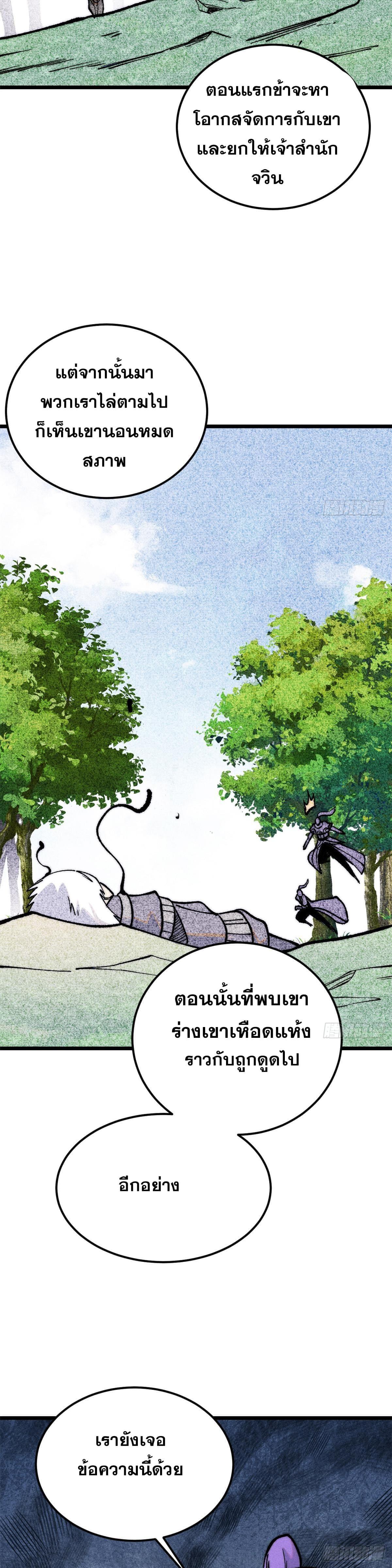 Manga-lc-com อ่านมังงะ อ่านการ์ตูน ออนไลน์ ฟรี All Hail the Sect Leader ตอนที่ 1 2 3 4 5 6 7 8 9 10 11 12 13 14 ฟรี ไม่มีโฆษณา Manga-lc - อ่าน มังงะ อ่าน การ์ตูน ออนไลน์ อ่านมังงะ ฟรี