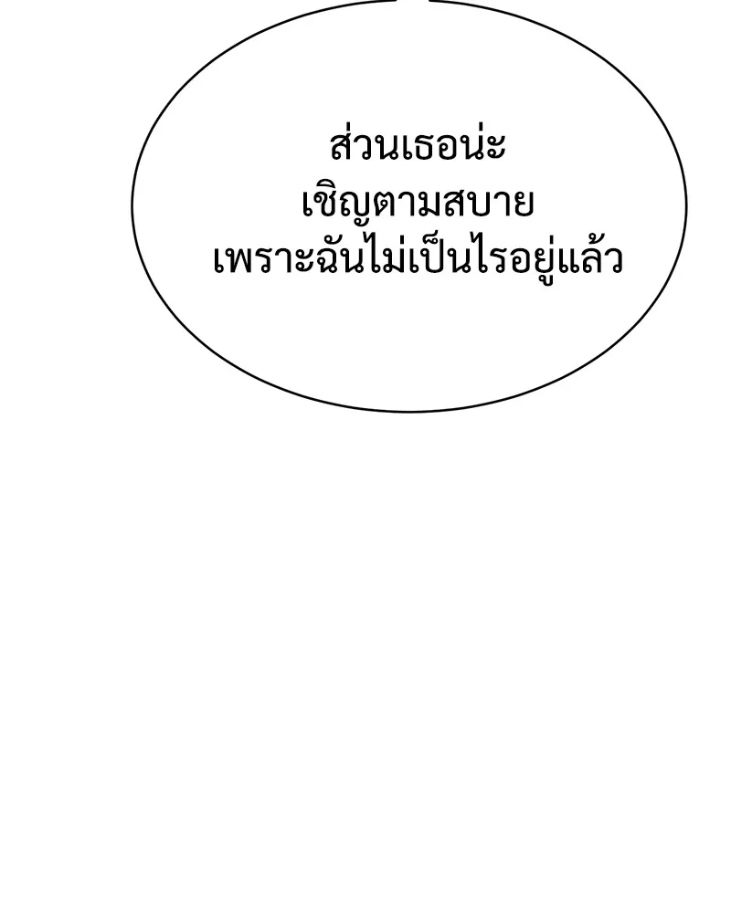 แบคXX ตอนที่ 36 รูปที่ 77