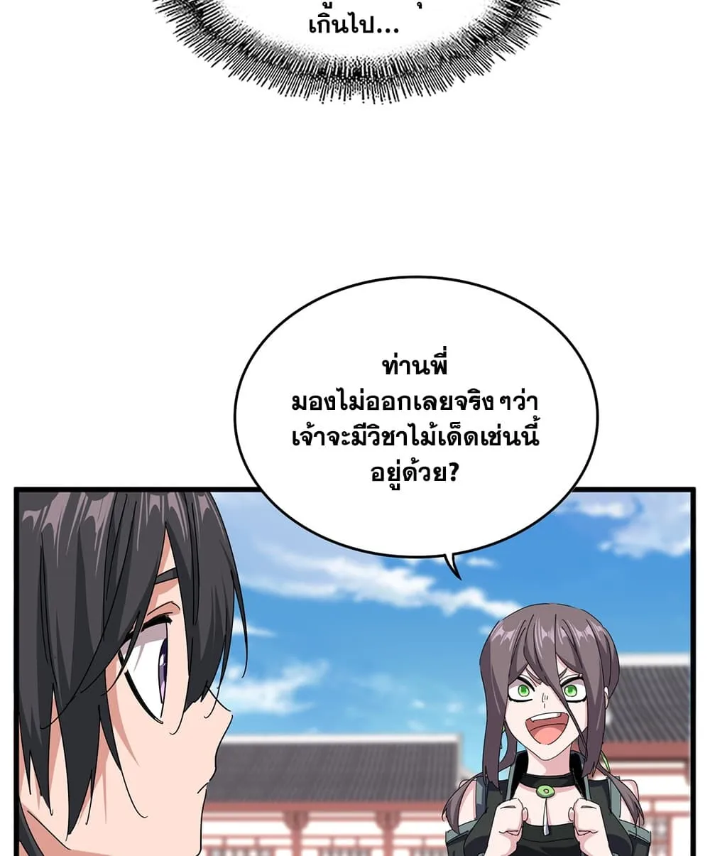 Manga-lc-com อ่านมังงะ อ่านการ์ตูน ออนไลน์ ฟรี Magic Emperor ตอนที่ 1 2 3 4 5 6 7 8 9 10 11 12 13 14 ฟรี ไม่มีโฆษณา Manga-lc - อ่าน มังงะ อ่าน การ์ตูน ออนไลน์ อ่านมังงะ ฟรี