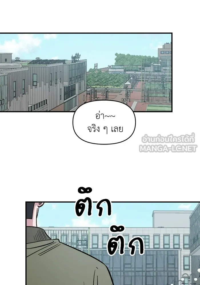 เพื่อนกันมันส์เกิน ตอนที่ 69 รูปที่ 24