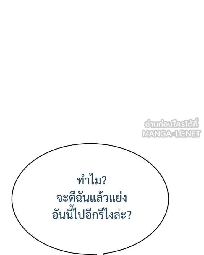 Baek XX ตอนที่ 156 รูปที่ 175