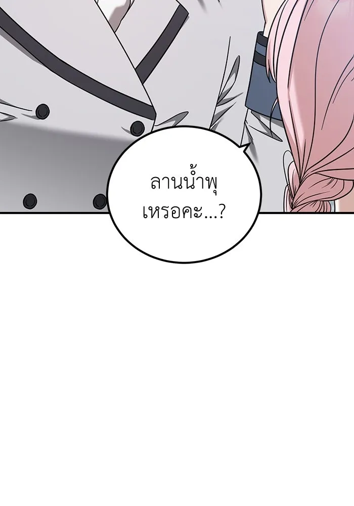 ครอบครัวพรรค์นั้น ฉันไม่มีวันกลับไป ตอนที่ 48 รูปที่ 97