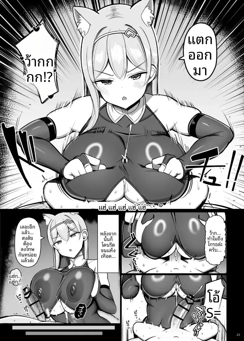 Doujin-Lc- อ่าน โดจิน มังฮวา เกาหลี ญี่ปุ่น จีน แปลไทย ฝึกพิเศษของอัศวิน สาว (Jakko) ตอนที่ 1 2 3 4 5 6 7 8 9 10 11 12 13 14 ฟรี ไม่มีโฆษณา อ่าน โดจิน Manhwa เกาหลี ญี่ปุ่น จีน เรามีครบ คัดมาให้เน้นๆ โดจิน 18+ รับประกันความฟินโดย  Doujin Lc