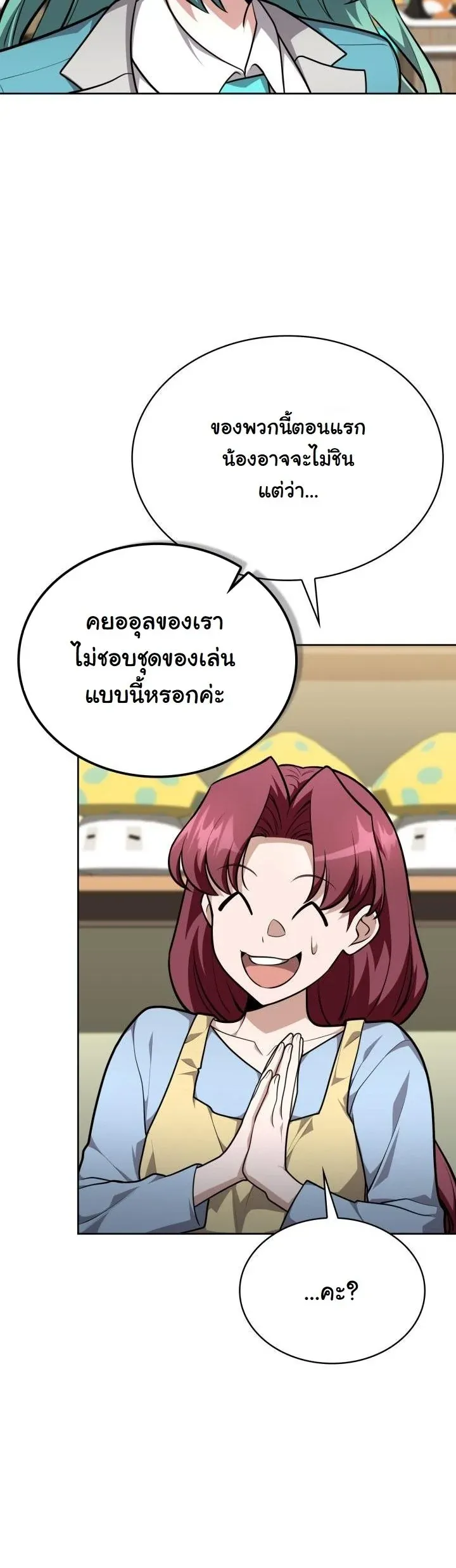Kidnapped Dragons ด_ลล_บฉบ_บล_กพาต_วม_งกร ตอนที่ ตอนที่ 19 รูปที่ 48